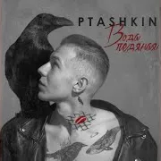 Ptashkin